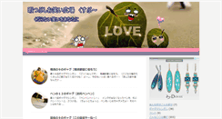 Desktop Screenshot of hima-hima.com